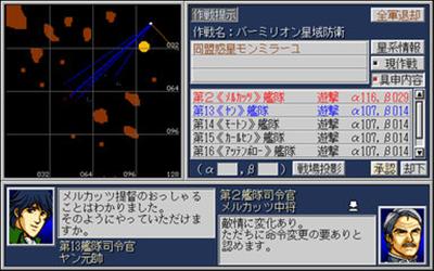 Ginga Eiyuu Densetsu IV EX - Screenshot - Gameplay Image