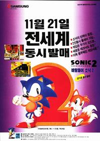 Sonic the Hedgehog 2 - Advertisement Flyer - Front Image