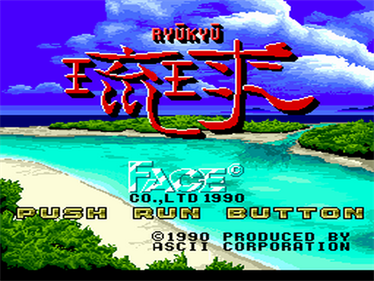 Ryukyu - Screenshot - Game Title Image