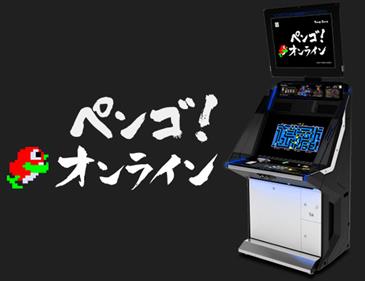 Pengo! Online - Arcade - Marquee Image