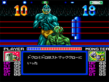 Monster Pro Wrestling - Screenshot - Gameplay Image
