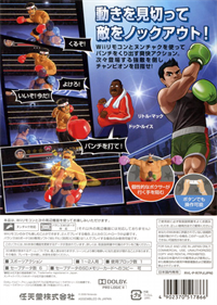 Punch-Out!! - Box - Back Image