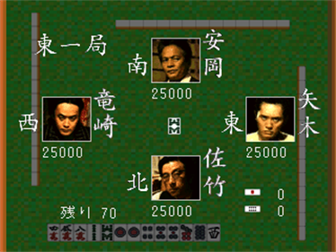 Touhaiden Akagi - Screenshot - Gameplay Image