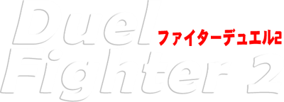 Duel Fighter 2 - Clear Logo Image