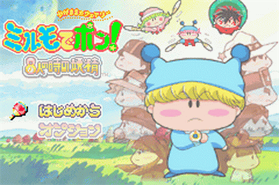 Wagamama Fairy Mirumo de Pon!: 8 Nin no Toki no Yousei - Screenshot - Game Title Image