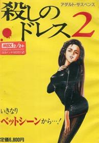 Koroshi no Dress 2 - Box - Front Image
