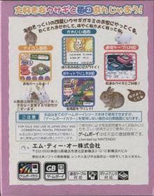 Nakayoshi Pet Series 2: Kawaii Usagi - Box - Back Image
