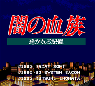 Yami no Ketsuzoku: Harukanaru Kioku - Screenshot - Game Title Image