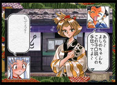 Kunoichi Torimonochou - Screenshot - Gameplay Image