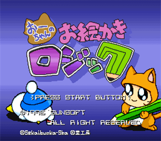 Ochan no Oekaki Logic - Screenshot - Game Title Image