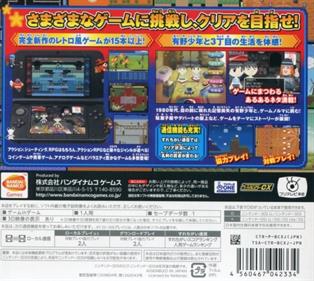 Game Center CX: 3-Choume no Arino - Box - Back Image