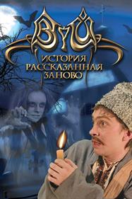 Viy: Retold Story