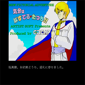 Kibun wa Pastel Touch! - Screenshot - Game Title Image