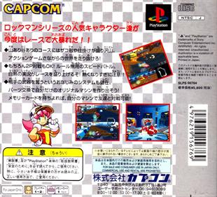 Mega Man Battle & Chase - Box - Back Image