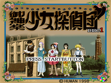 Mikagura Shoujo Tanteidan - Screenshot - Game Title Image