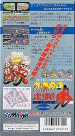 Bike Daisuki! Hashiriya Tamashii: Rider's Spirits - Box - Back Image