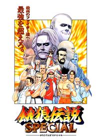Fatal Fury Special  - Box - Front Image