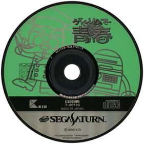 Game de Seishun - Disc Image