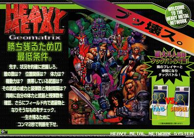 Heavy Metal Geomatrix - Arcade - Controls Information Image