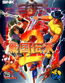 Sengoku 2 - Box - Front Image