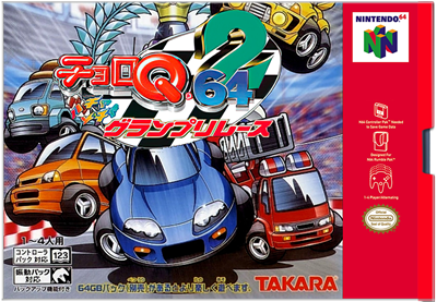 Choro Q 64 2: Hachamecha Grand Prix Race - Fanart - Box - Front Image