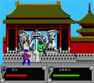 Fuuun Shourin Ken: Ankoku no Maou - Screenshot - Gameplay Image