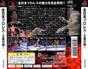 Zen-Nippon Pro Wrestling: Soul of Champions - Box - Back Image