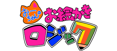 O-chan no Oekaki Logic - Clear Logo Image