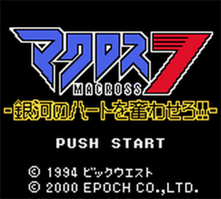 Macross 7: Ginga no Heart o Furuwasero!! - Screenshot - Game Title Image