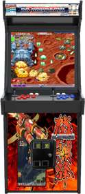 DoDonPachi - Arcade - Cabinet Image