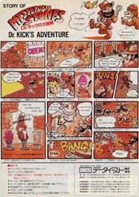 Mysterious Stones: Dr. John's Adventure - Advertisement Flyer - Back Image