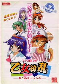 VS Mahjong Otome Ryouran - Advertisement Flyer - Front Image