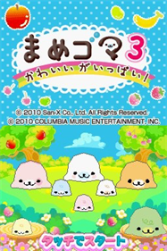 Mame Goma 3: Kawaii ga Ippai - Screenshot - Game Title Image