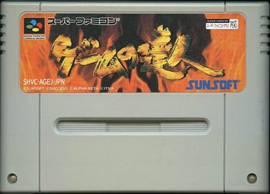 Game no Tatsujin - Cart - Front Image