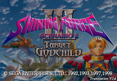 Shining Force III: 2nd Scenario - Screenshot - Game Title Image