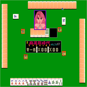 Mahjong Kyou Jidai Special - Screenshot - Gameplay Image