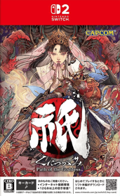 Kunitsu-Gami: Path of the Goddess