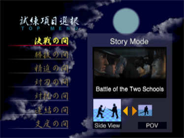 Bushido Blade 2 - Screenshot - Game Select Image