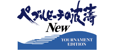 Pebble Beach no Hatou New: Tournament Edition - Clear Logo Image