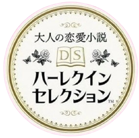 Otona no Renai Shousetsu: Harlequin Selection - Clear Logo Image