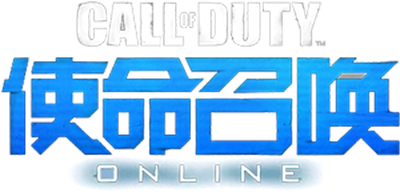 Call of Duty Online - Clear Logo Image