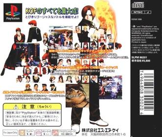 The King of Fighters '98: Dream Match Never Ends - Box - Back Image
