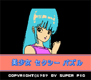 Bishoujo Sexy Puzzle - Screenshot - Game Title Image