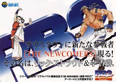 Real Bout Fatal Fury 2: The Newcomers - Advertisement Flyer - Front Image