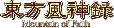 Touhou 10: Mountain of Faith - Clear Logo Image