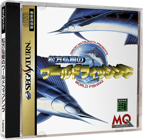 Matsukata Hiroki no World Fishing - Box - 3D Image