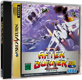 Sega Ages: After Burner II - Box - 3D Image