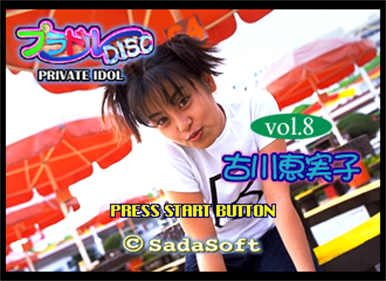 Private Idol Disc Vol. 8: Furukawa Emiko - Screenshot - Game Title Image