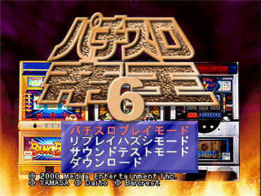 Pachi-Slot Teiou 6: Kung-Fu Lady, BangBang, Prelude 2 - Screenshot - Game Title Image