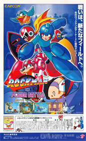 Mega Man: The Power Battle - Advertisement Flyer - Front Image